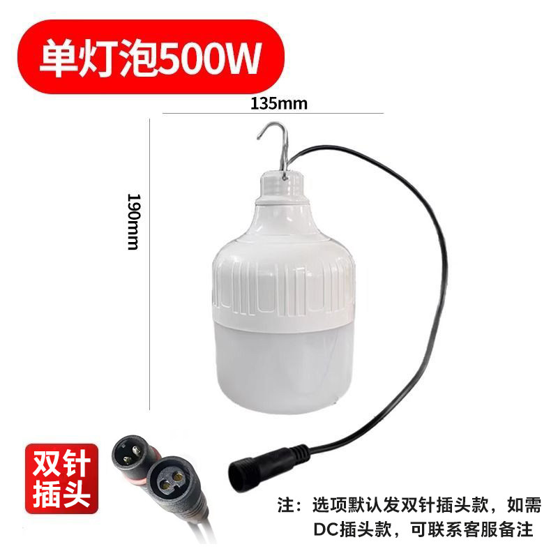太阳能庭院灯户外灯家用路灯超亮照明灯防水充电感应灯500W型灯泡