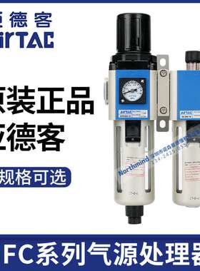 GFC300C10-C1亚德客气源GFC300-10FA1调压器GFR300-15给油器GL300