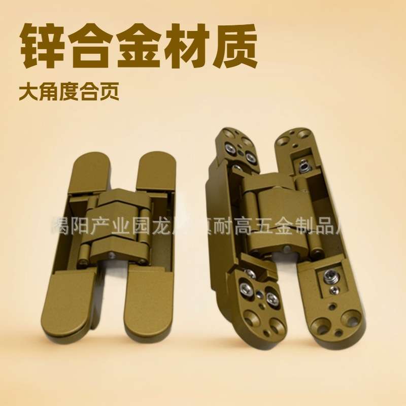 G40金色三维可调合页 隐形门铰链 十字暗门铰 3D可调合页150*25cm