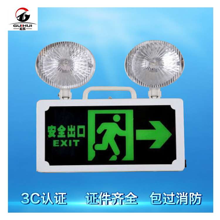 厂家LED双头消防应急照明灯安全出口疏散指示牌多功能壁挂式
