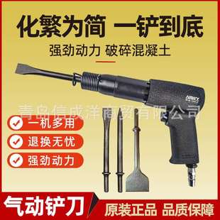 耐威NY5039气动铲刀气锤风铲NY5015气锹风镐刹车片焊渣去锈机