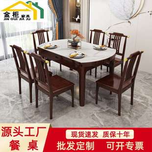 可伸缩折叠简约岩板餐桌椅组合轻奢家用吃饭桌子 实木餐桌椅新中式