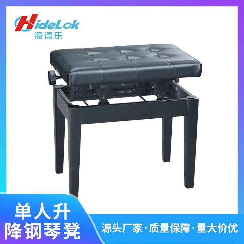 单人升降钢琴凳高度可调钢琴凳子单人升降纽扣面 加厚海棉 哑光漆