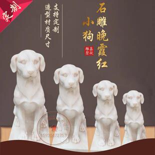 石雕十二生肖狗晚霞红小狗石头狗石狗雕刻庭院看门动物装饰品摆件