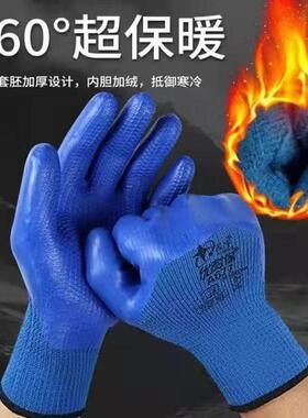 星宇优耐保A677加绒防寒保暖 劳保手套 防滑耐磨加厚加绒冬季毛圈
