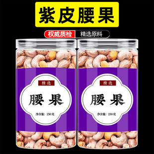 腰果原味无添加官方旗舰店2025新货孕妇儿童零食大粒腰果散装批发