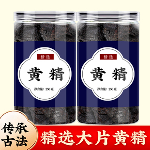 黄精官方旗舰店正品黄精茶九华山九蒸九制九晒泡水喝的功效与作用