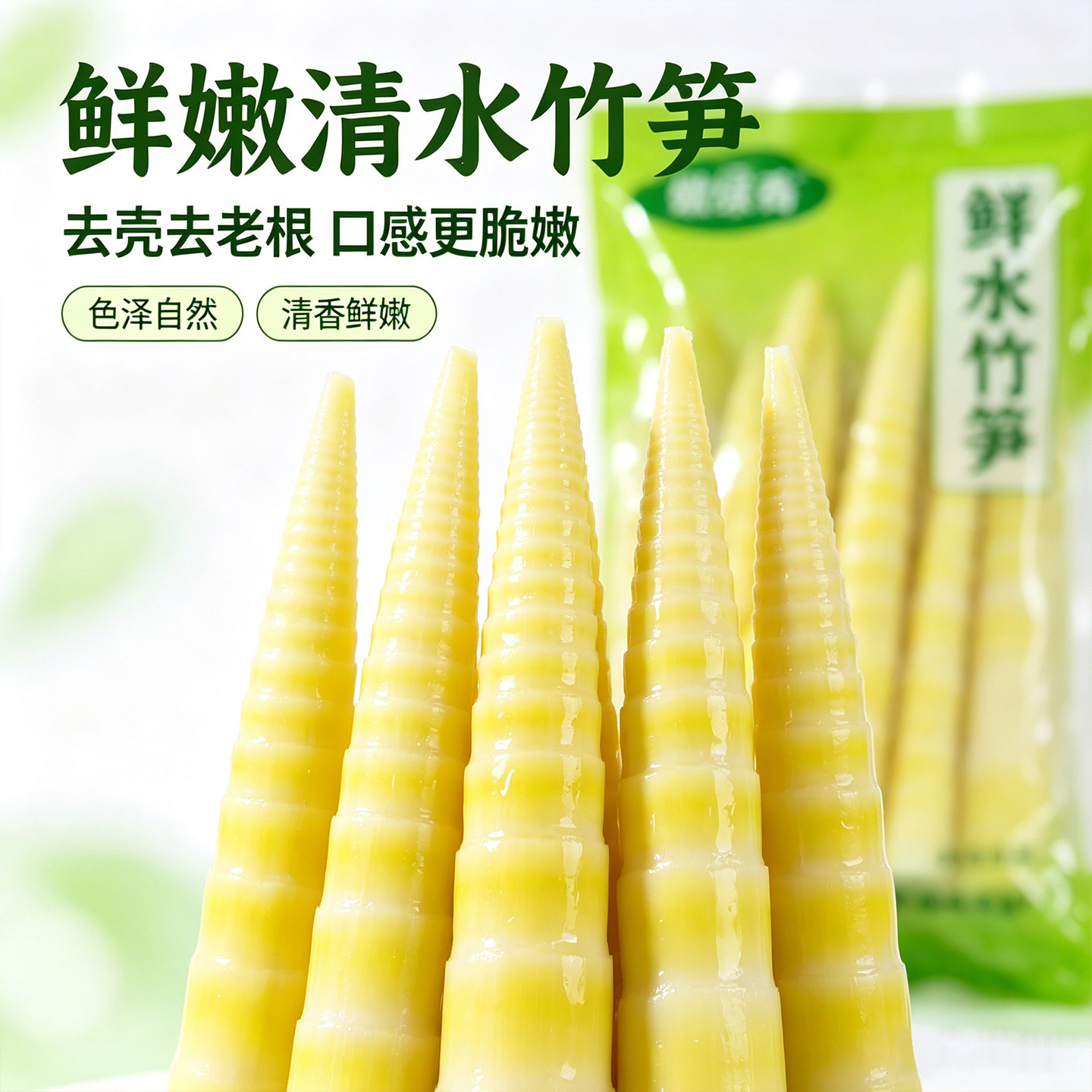 清水野生新鲜竹笋火锅麻辣烫