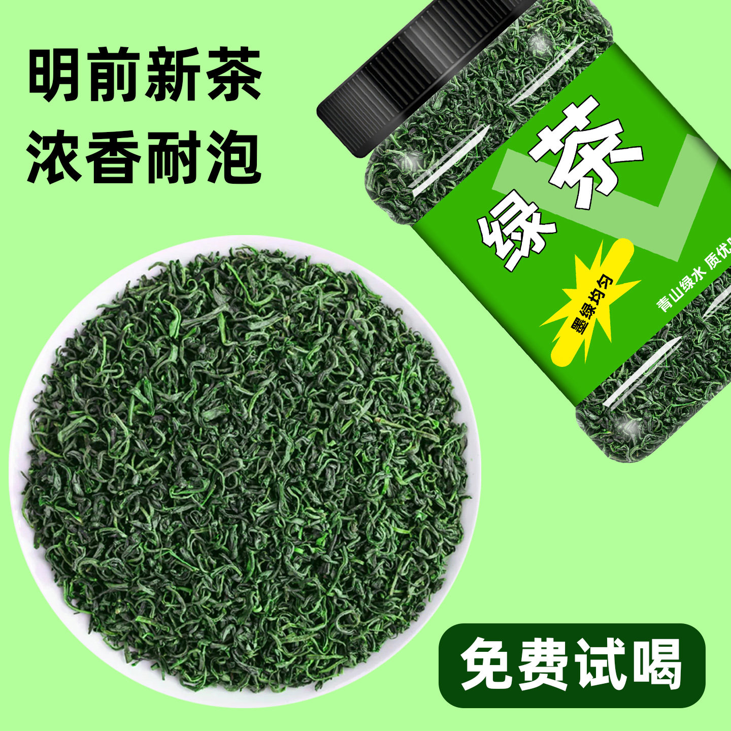 茶叶官方旗舰店正品绿茶恩施富硒炒青高山绿茶茶包泡水喝非特一级