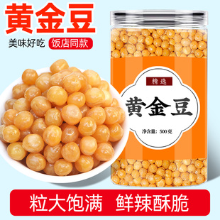 黄金豆商用批发重庆小面专用豌豆干货零食油炸黄豆豆子下酒菜