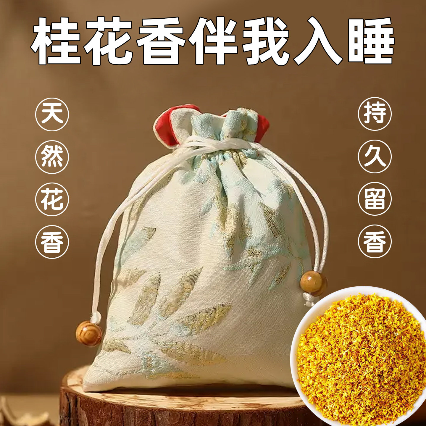 桂花中药材正品干花天然无硫泡茶图片