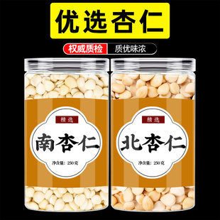 南杏仁官方旗舰店正宗去皮泡水磨粉打豆浆熟新疆甜杏仁原味无添