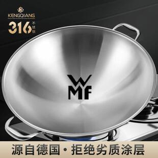 德国WMF福腾宝316不锈钢双耳炒锅圆底家用无涂层尖底炒菜锅电磁炉