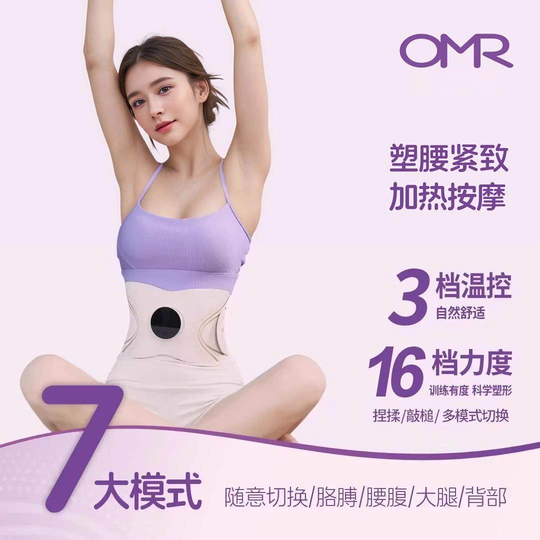 全新OMR全燃美塑仪EMS健身按摩仪微电流运动腰带腹部减肥腰带