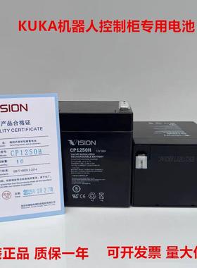 原装KUKA库卡机器人控制柜手臂vision威神蓄电池CP1250H 12V5AH