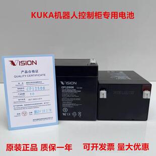 原装KUKA库卡机器人控制柜手臂vision威神蓄电池CP1250H 12V5AH