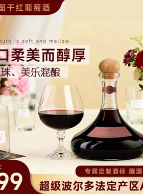 塞米图法国进口AOP级干红葡萄酒14度750ml红酒礼盒装送礼原酒进口