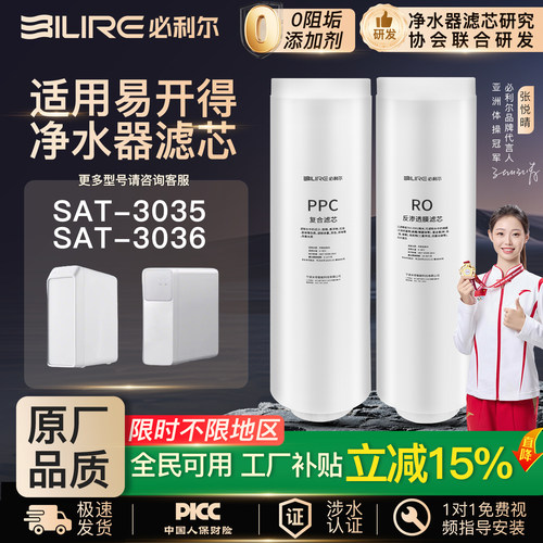 必利尔适用易开得SAT-3035/3036