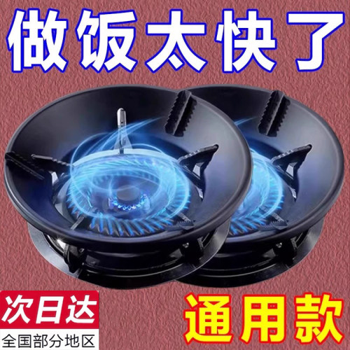 煤气灶聚火防风罩家用燃气灶炉具台架托节能圈通用防滑挡风支架子