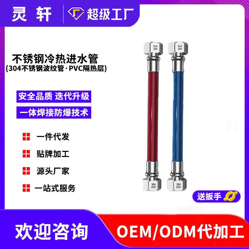 304不锈钢波纹管燃气热水器进出水软管4分金属防爆冷热家用热水管