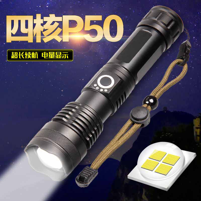 新款XHP50铝合金伸缩手电筒LED电量显示USB充电P70强光手电筒