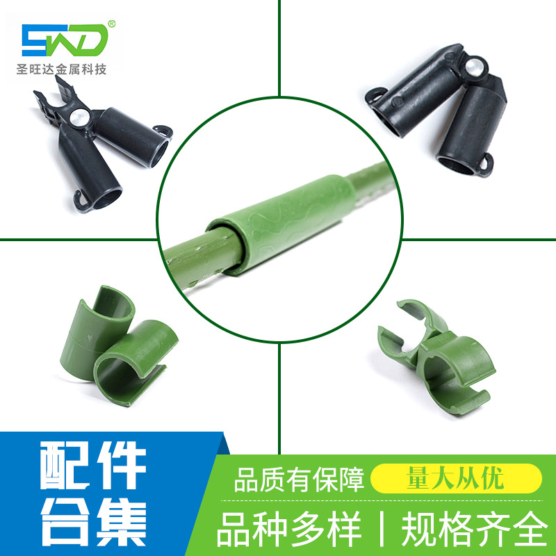 圣旺达园艺支柱杆搭配配件花架植物爬藤架包塑钢管连接件搭架卡扣