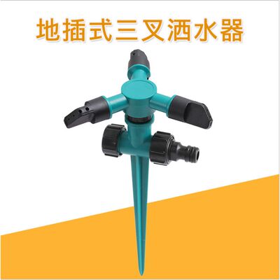 SNJUE供应地插洒水器小三角喷嘴园林花园草坪洒水器