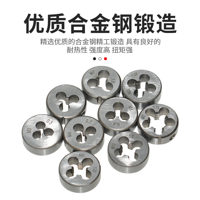 厂家直销手用圆板牙m3-m12手工螺纹攻丝工具国标公制粗牙套丝板牙