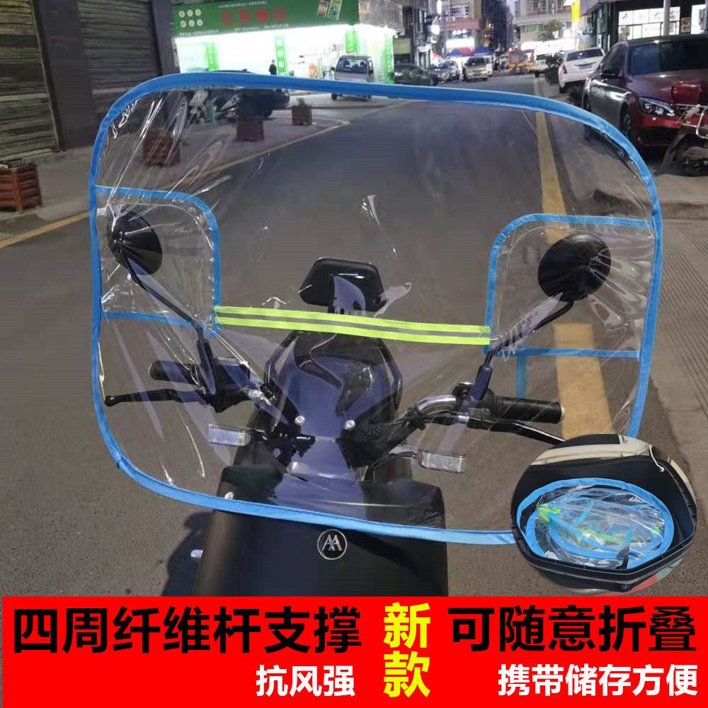 支持代发电动车前挡风板踏板摩托车机动单车高清透明挡雨膜全包边