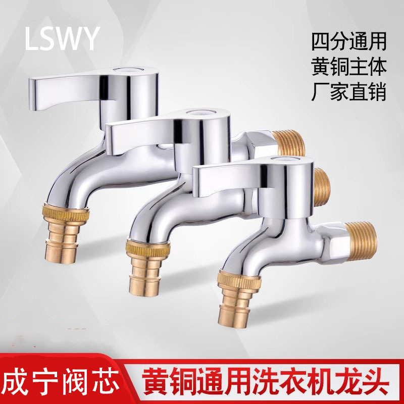 洗衣机龙头铜4分快开加长一进二出水嘴拖把池水龙头工厂开关