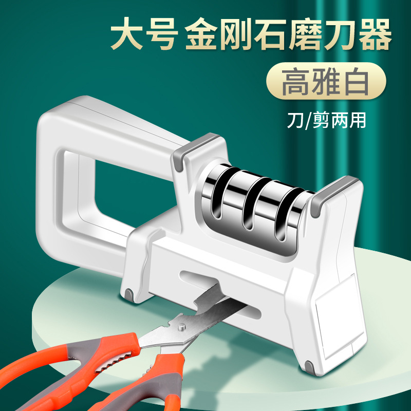 全新升级四合一刀剪厨房用快速金刚石磨刀器功能多菜刀手持磨刀石