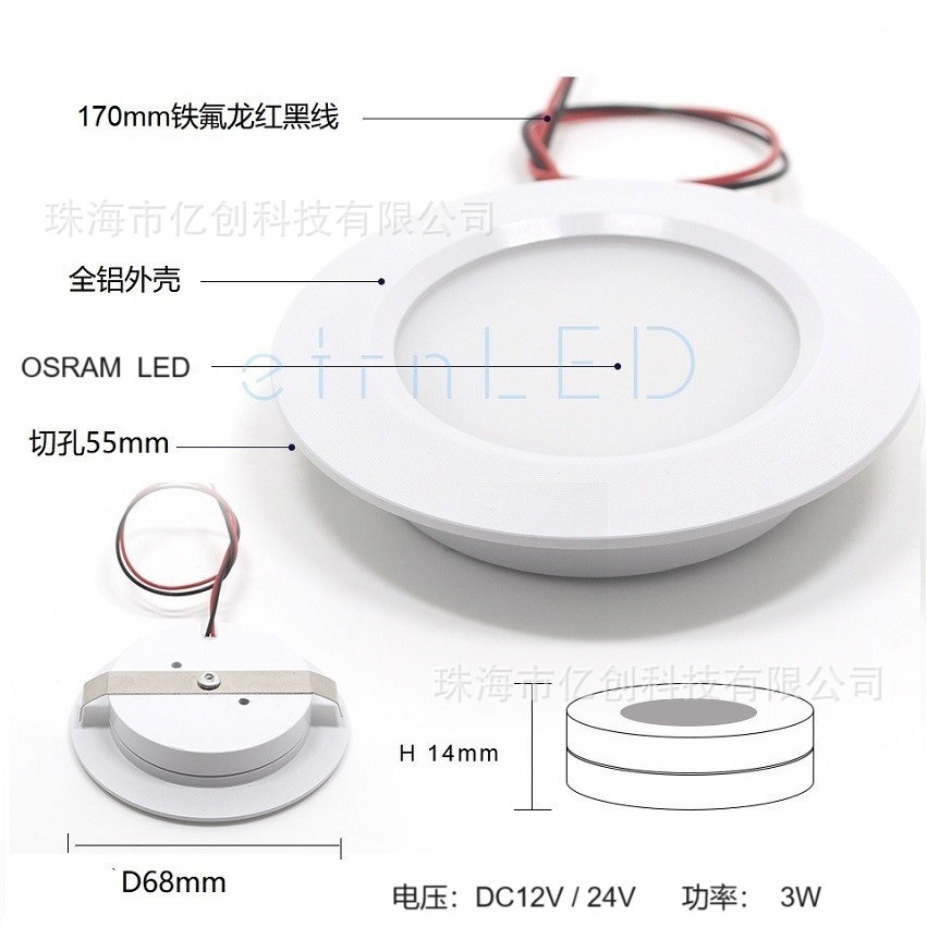 跨镜厂家直供迷你LED嵌入式厨卫灯房车天花射灯直径68开孔55
