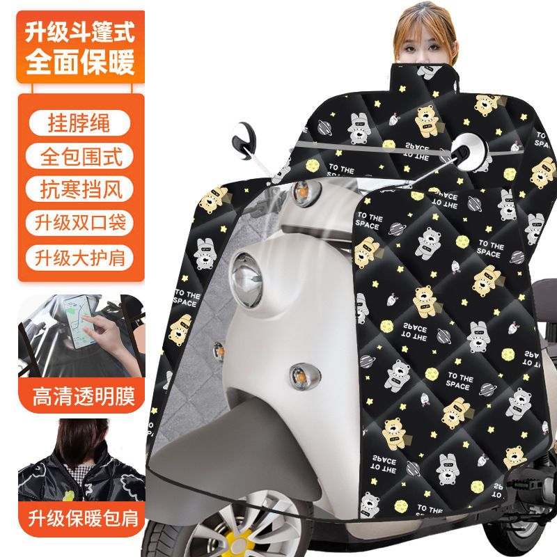 卓乾工厂电动车挡风被冬季保暖电瓶车斗篷护脖款挡风被厚