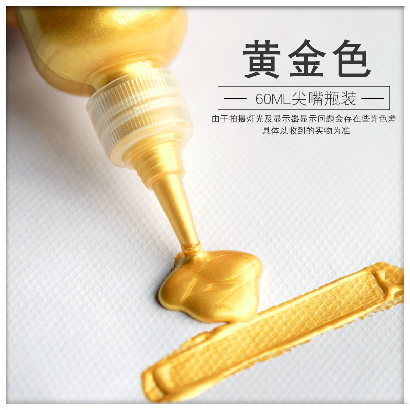 蒙特利莎丙烯颜料60/300ml金属金色银铜石膏娃娃滴胶勾线膏手工