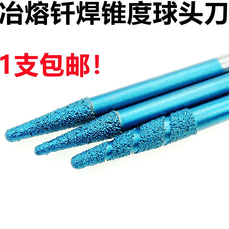 冶熔钎焊锥度球头刀金刚石磨头数控石材雕刻机大理石浮雕刻字刀具