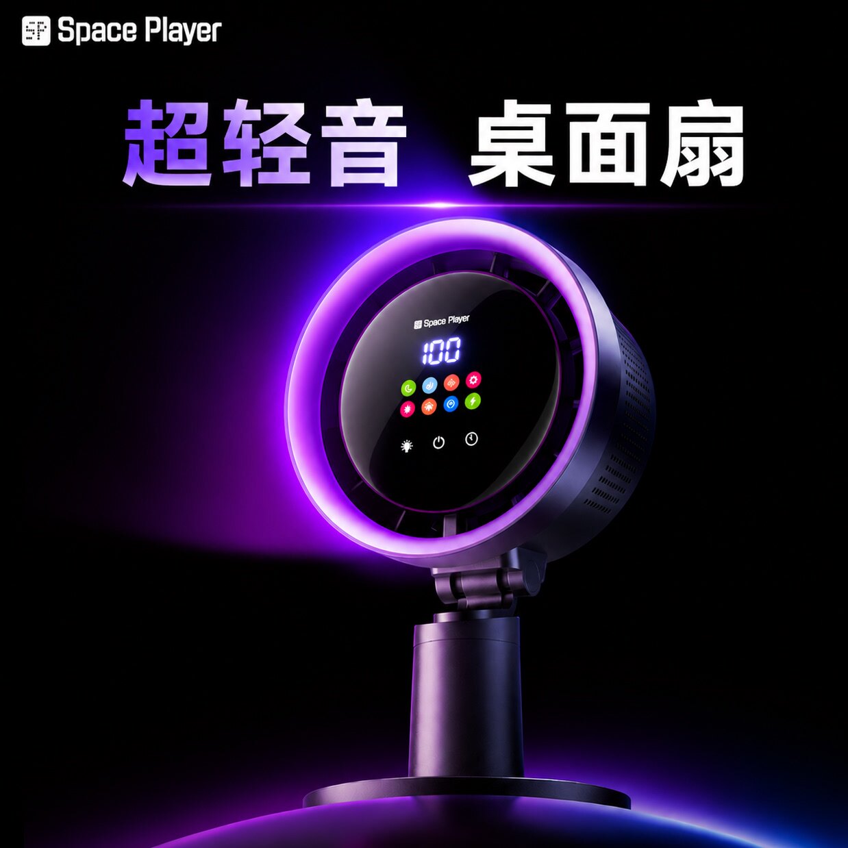 【2026首创静音桌面风扇】太空玩家新款超强力电风扇空气循环小型无叶家用usb充电学生超长续航宿舍降温神器