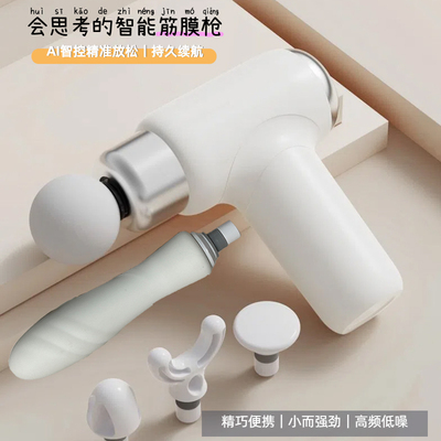 mini便携式伸缩筋膜枪电