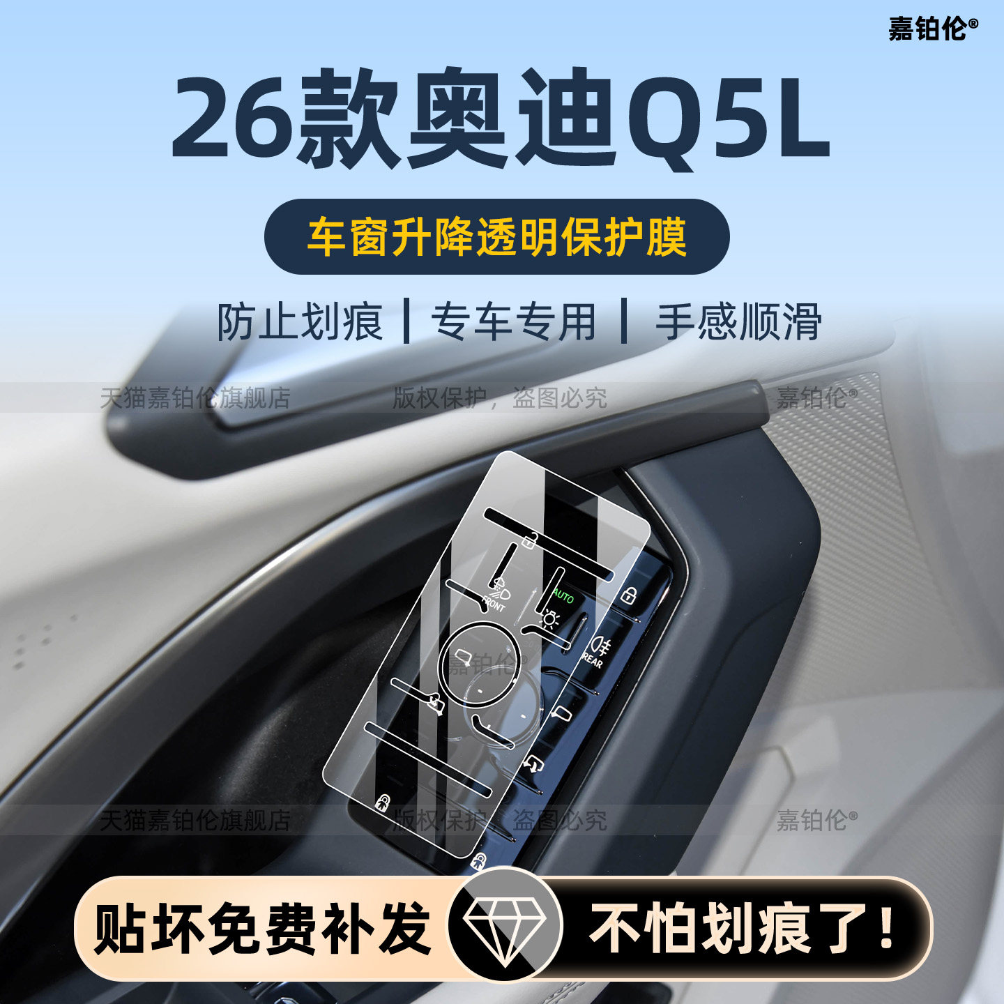 适用26款奥迪Q5L内饰保护膜中控贴导航屏幕钢化车窗升降改装配件,汽车用品/电子/清洗/改装,内饰贴膜,淘宝优惠券,粉丝福利购,淘宝优惠卷