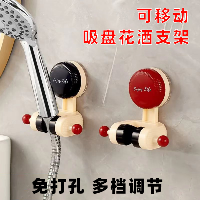 可调节移动淋浴花洒固定座喷头旋转吸附神器吸盘式花洒支架免打孔