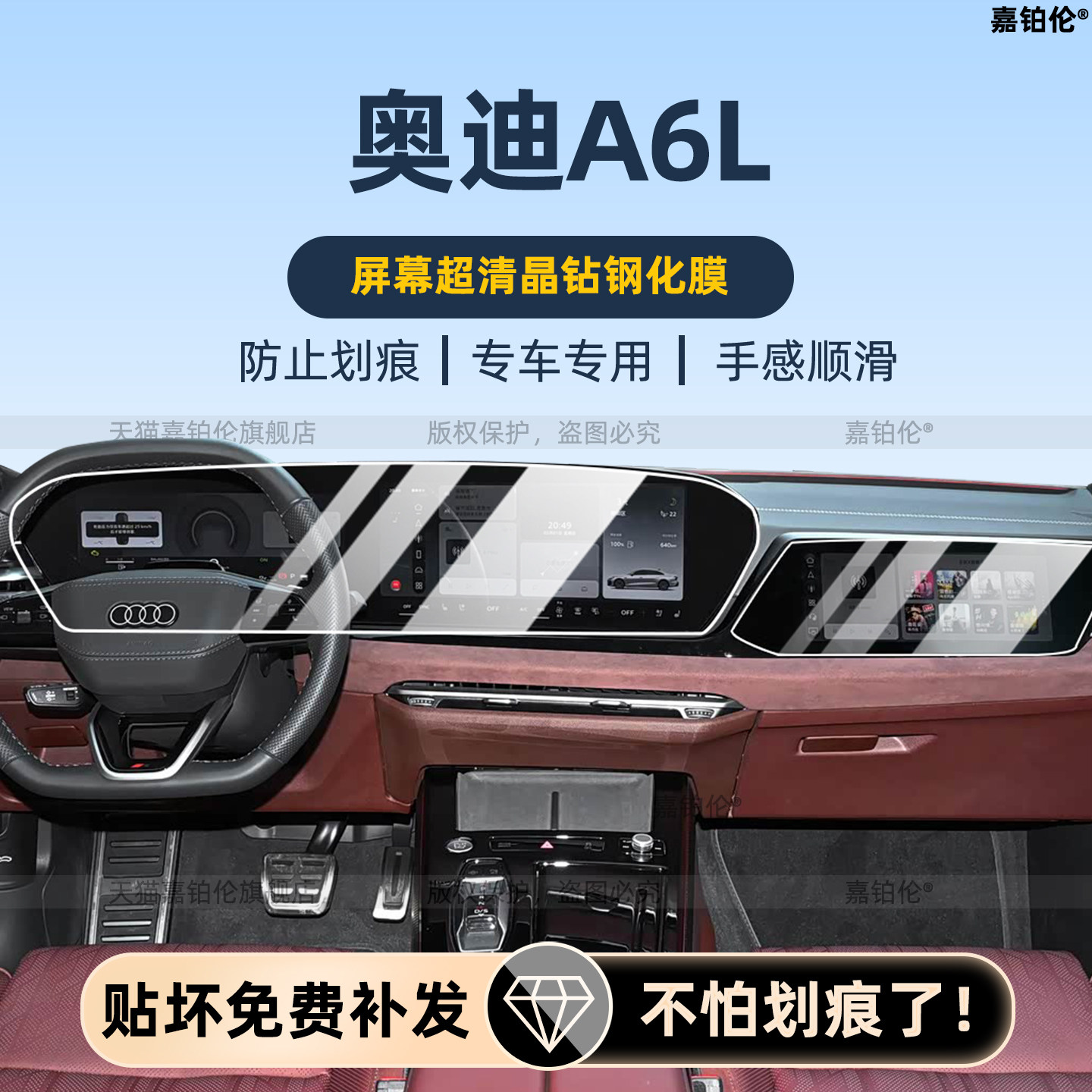26款奥迪a6l车窗升降按键贴