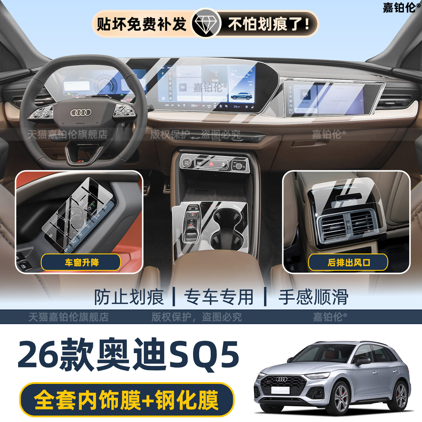 奥迪AudiSQ5屏幕钢化膜