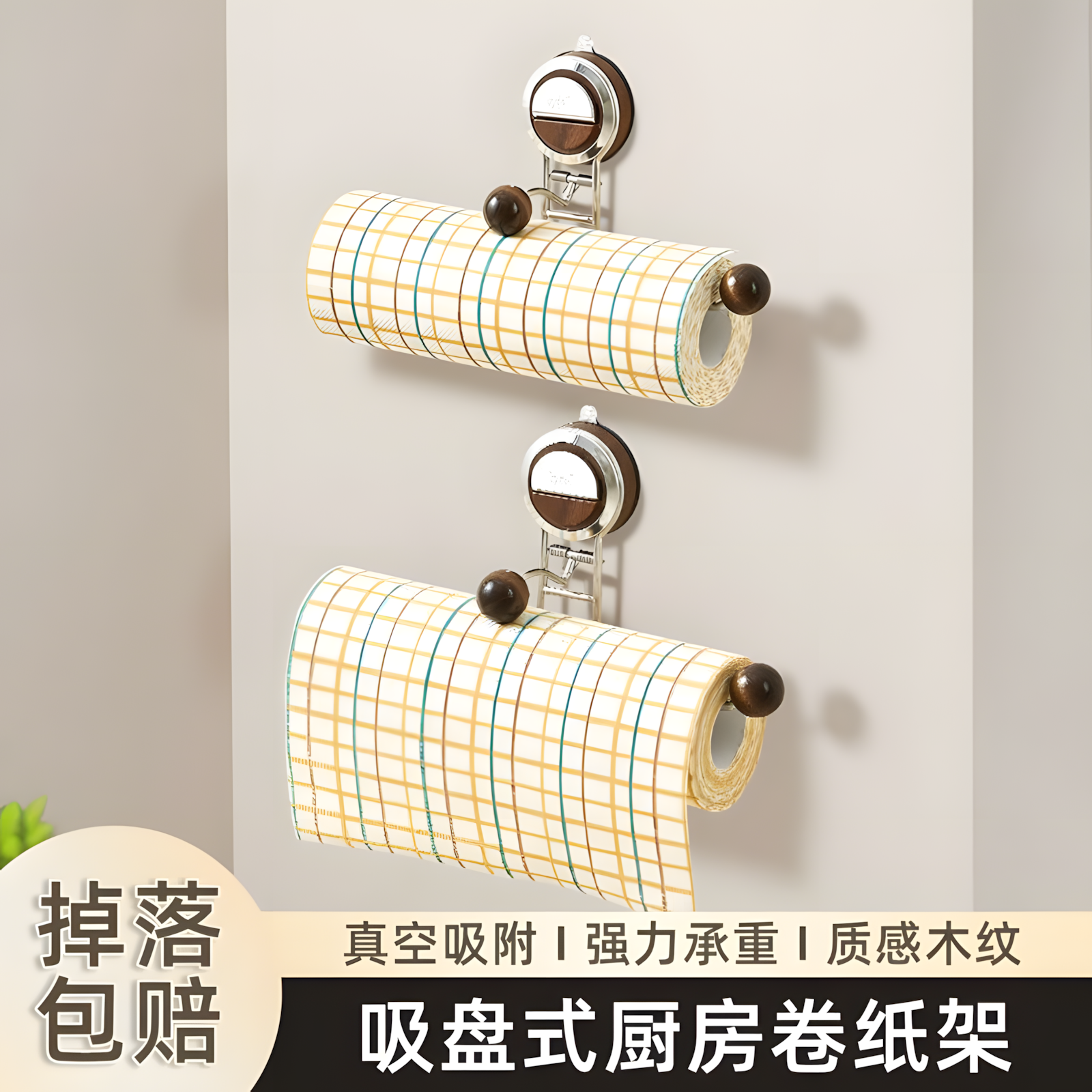 吸盘厨房纸巾架免打孔