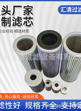 HY-D501.32.10ES高压滤油器滤芯High-pressure oil filter cartri