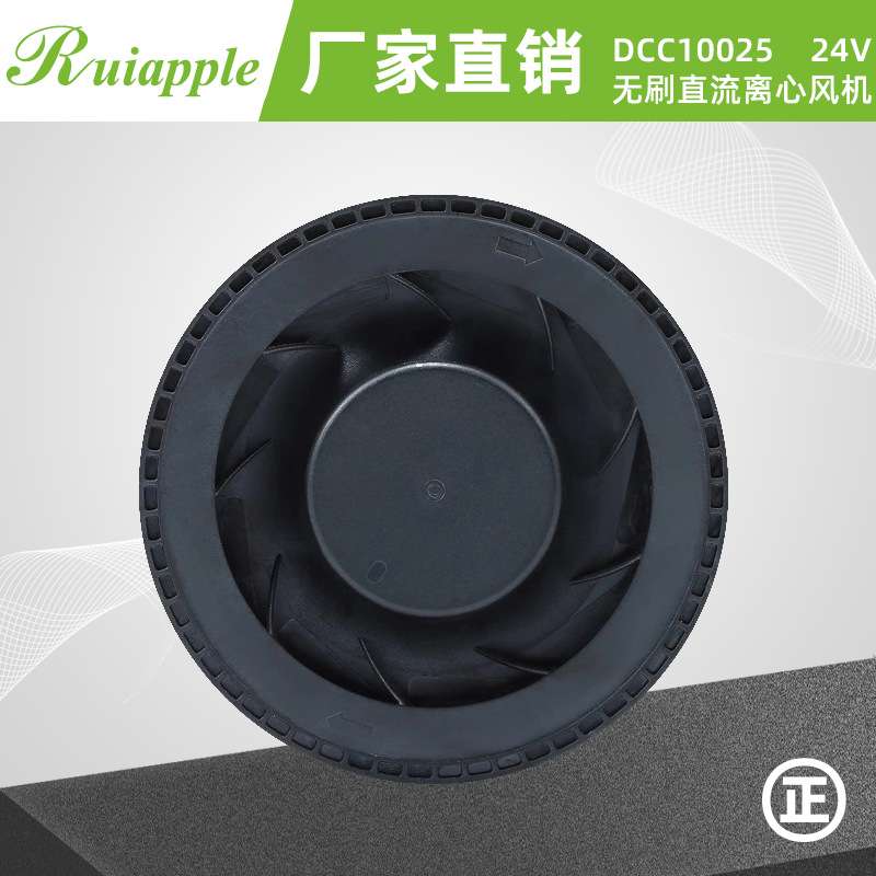 DCC10025 24V离心风扇 车载空气净化器风扇 涡轮离心风机