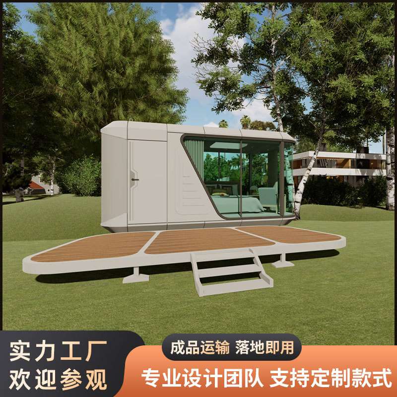 出口韩国微型20平方民宿太空舱 太空旅馆 户外住人房子移动太空舱