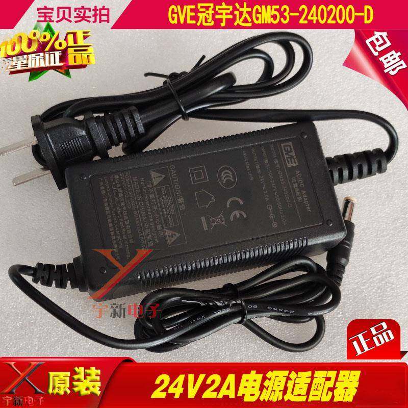 GVE冠宇达24V2A电源适配器GM53-240200-D标签打印机充电线变压器