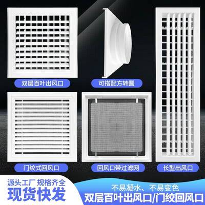 华旗中央空调出风口百叶窗方形散流器通回风口变径塑料方变圆接头