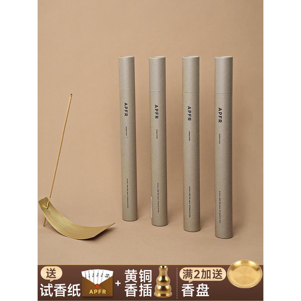 毛不易同款日本APFR线香APOTHEKE天然手作檀香卧室家用沉香礼物