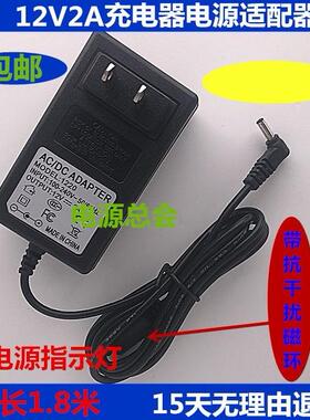 适用酷比魔方iwork20 PRO平板电脑电源适配器线12V2充电器线