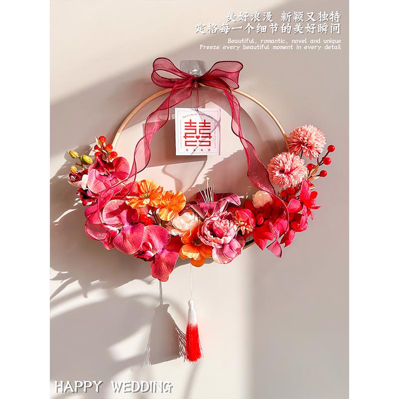 结婚喜字贴花环挂饰婚房背景墙装饰布置婚礼挂件装扮婚庆用品大全